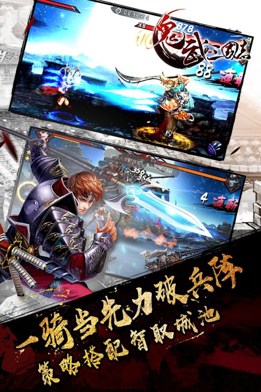 鬼武三国志果盘版游戏 v1.32.004 安卓版1