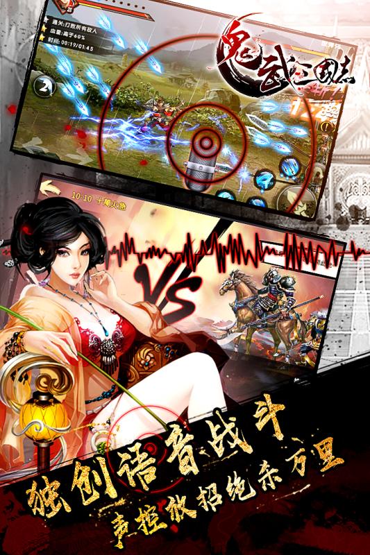 鬼武三国志果盘版游戏 v1.32.004 安卓版3