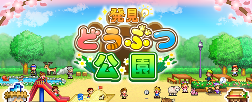 发现动物公园中文正版 v1.03 安卓版0