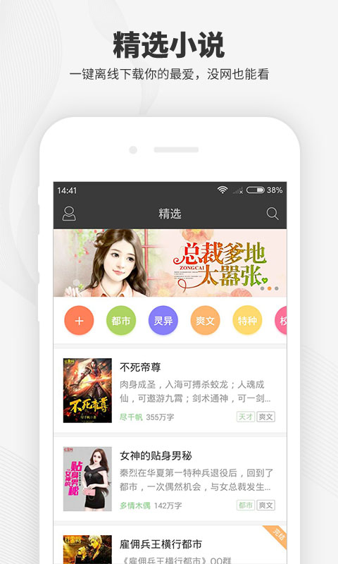 梧桐阅读app v1.1.0 官方安卓版0