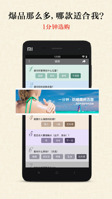 有调(品质生活指南) v4.2.9 安卓版3
