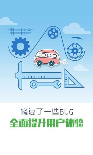 图吧彩虹公交 v6.7.0 安卓最新版1
