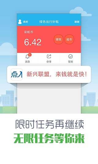 图吧彩虹公交 v6.7.0 安卓最新版2