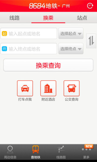 8864地铁最新版