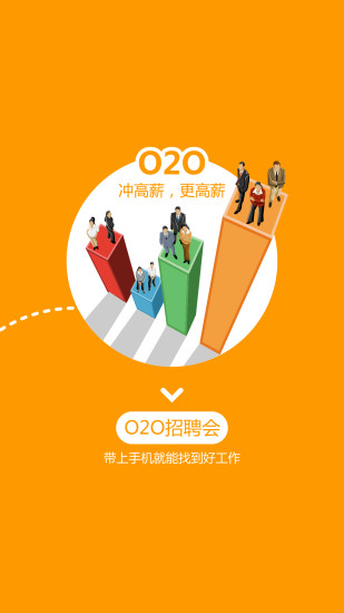 百城求职宝app v8.41.6 安卓版3