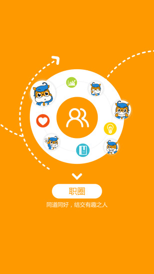 百城求职宝app v8.41.6 安卓版1