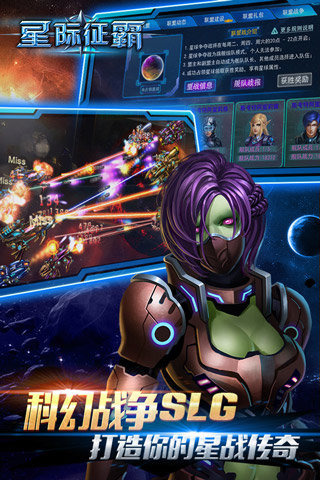 星际征霸BT版 v1.0.7 安卓版0