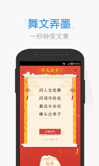 搜狗问问手机版 v1.3.1 安卓版2