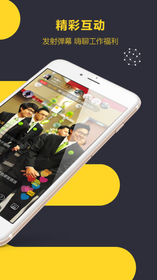 一见招聘手机版 v5.3.0 安卓版1