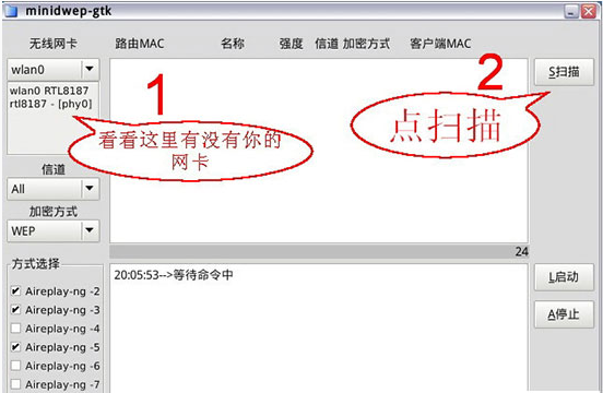 minidwep gtk中文版