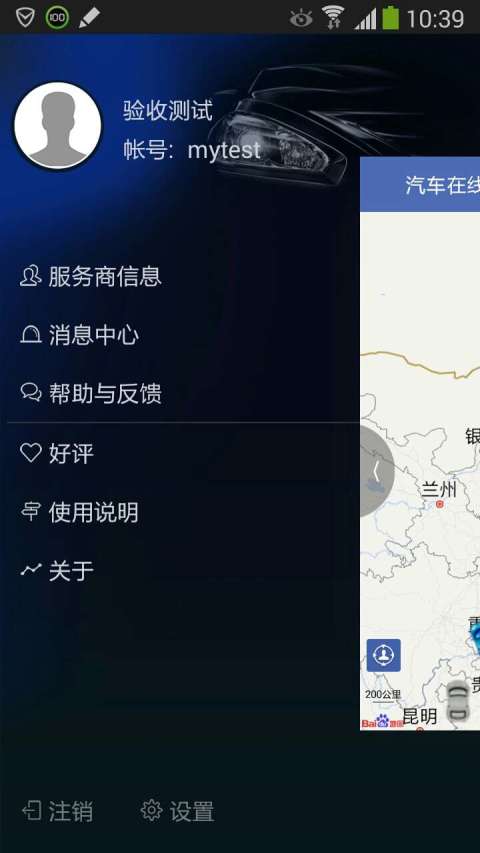 汽车在线手机版