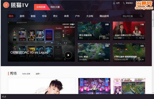 熊猫tv直播平台 v2.0.6.1099 官方版1