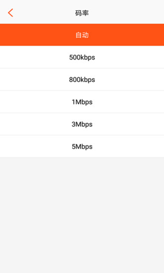 录屏专家手机版 v1.3.0 安卓版1