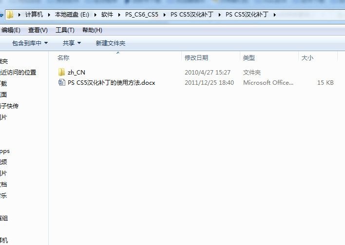 photoshop cs5汉化补丁 0