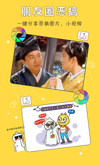 微逼格(短视频制作神器) v1.0.80 官方安卓版2