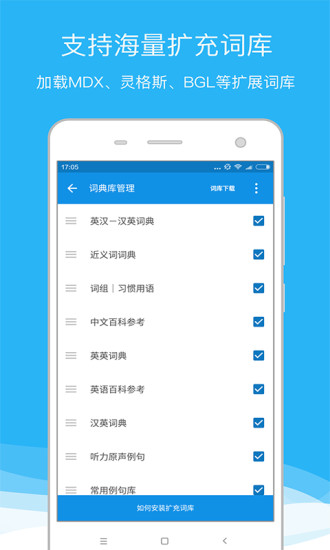 欧路英语词典eudic app v10.0.9 ios版0