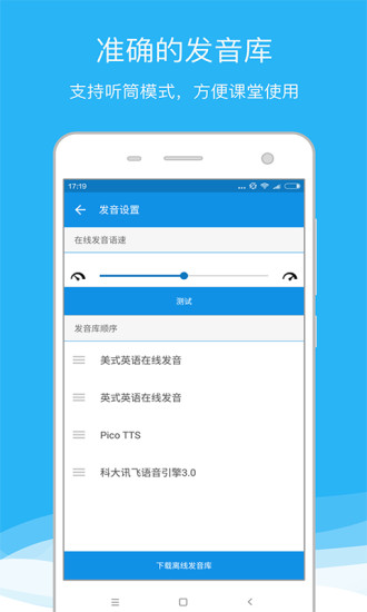 欧路英语词典eudic app v10.0.9 ios版3