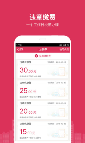 汽车之家违章查询app v8.7.8.0 安卓版1