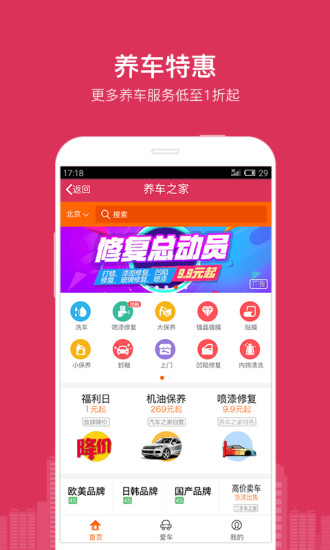 汽车之家违章查询app v8.7.8.0 安卓版3