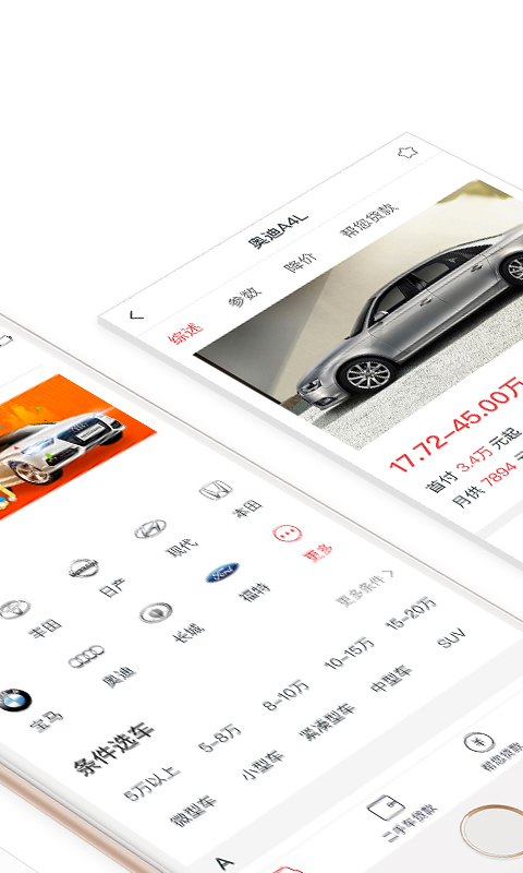 易鑫汽车报价 v1.0.1 安卓版0