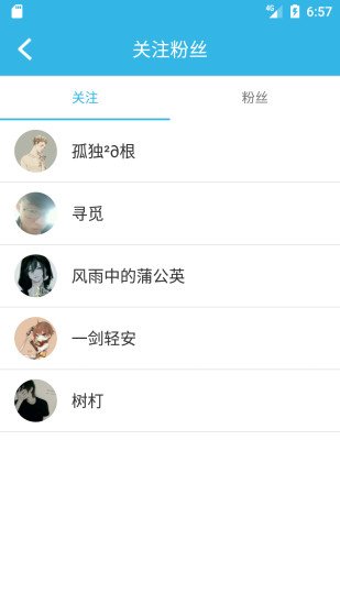 诗和远方 v3.0.1 安卓版1