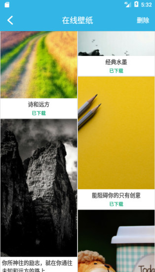 诗和远方 v3.0.1 安卓版2