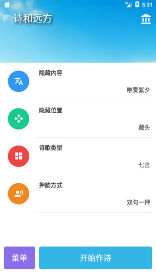 诗和远方 v3.0.1 安卓版3