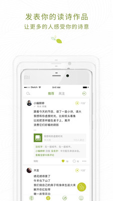 为你读诗 v3.2.1 安卓版0