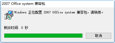 docx打开补丁 v2017 最新版1