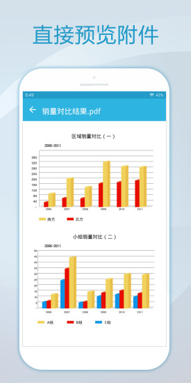 极邮邮箱 v1.6.4.1 安卓版 2
