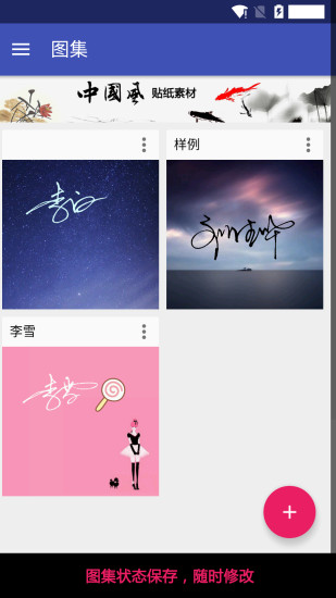 酷签艺术签名 v4.3.9.13 安卓版0