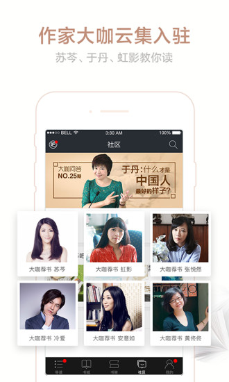 当当读书app(又名当当云阅读) v7.3.41 安卓版3