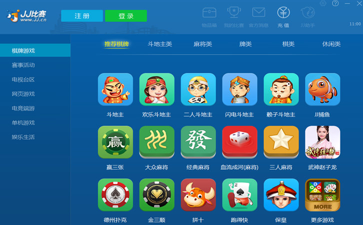 jj比赛游戏大厅 v0.7.3.0 最新版0