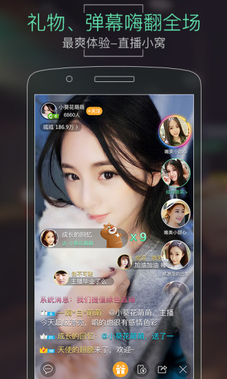 呱呱直播app 呱呱直播手机版