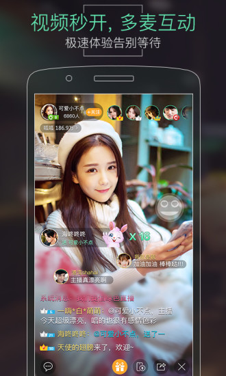 呱呱直播手机版 v6.4.1.0 安卓版 1