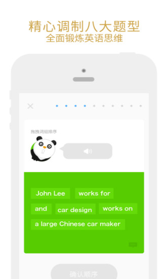 有道口语大师 v2.3.3 安卓版2