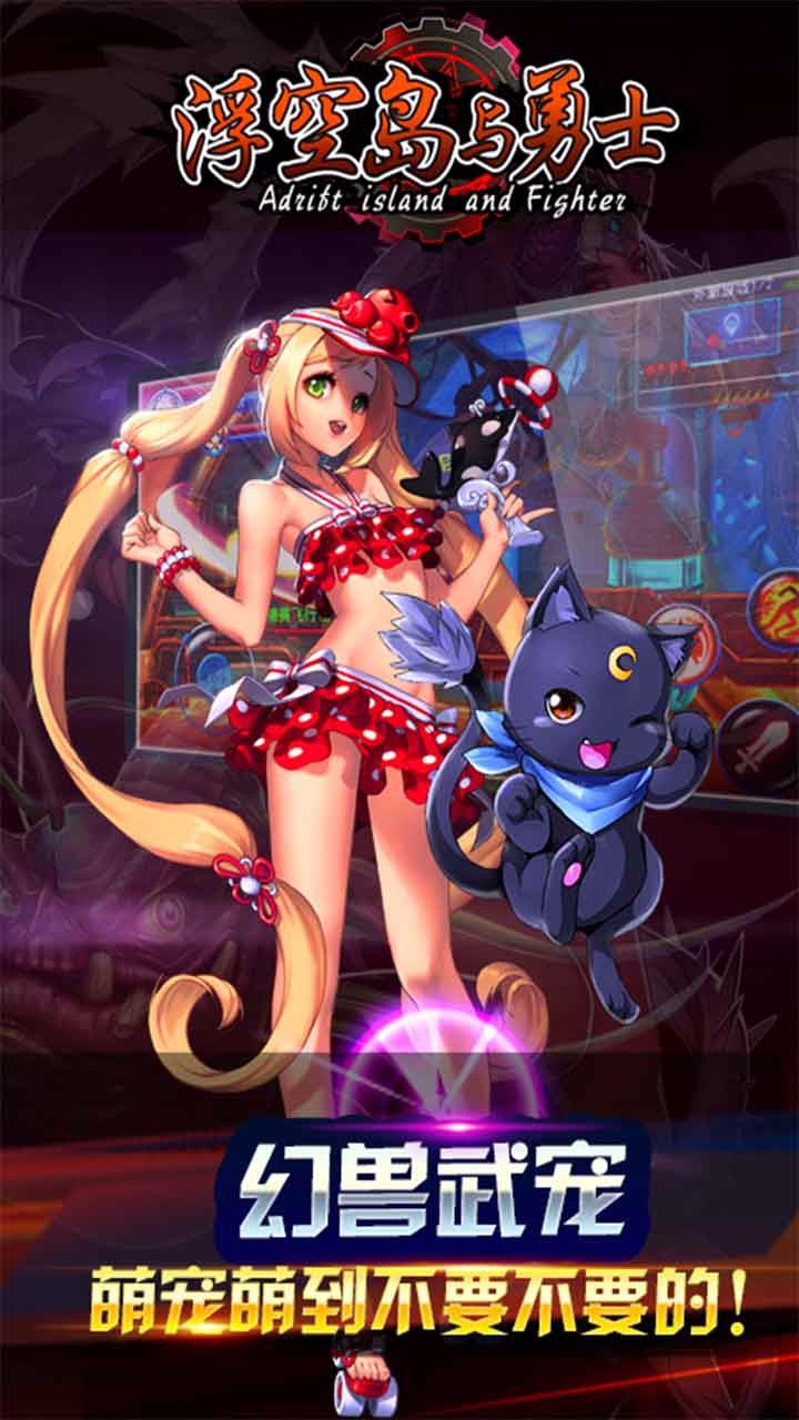 果盘版浮空岛与勇士 v1.0.25.1 安卓版3
