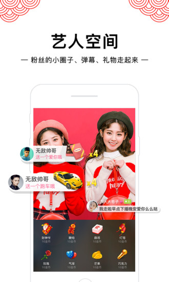 芒果直播手机版