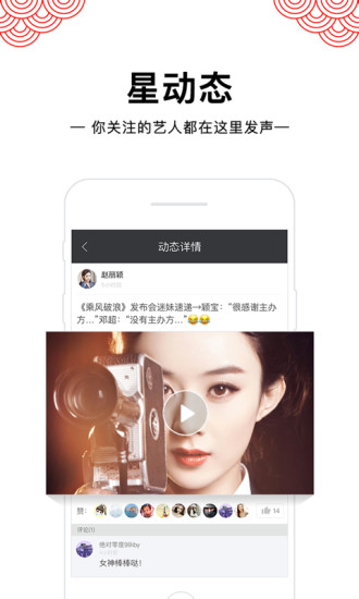 芒果直播手机客户端 v3.3.8 安卓版1