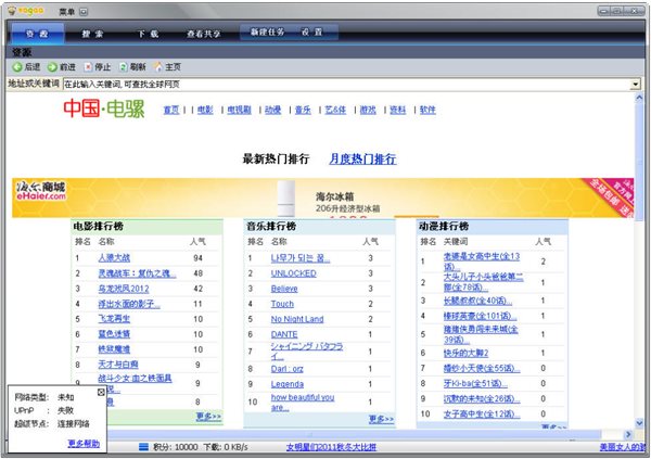vagaa哇嘎无限制版 绿色版0