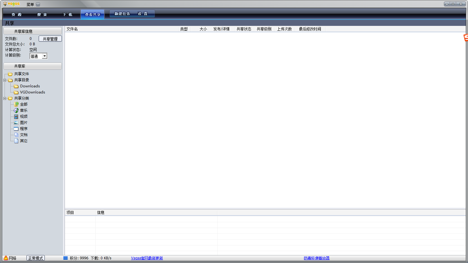 vagaa2.5旧版本(哇嘎画时代) 无限制版1