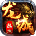 热血龙城手游百度版