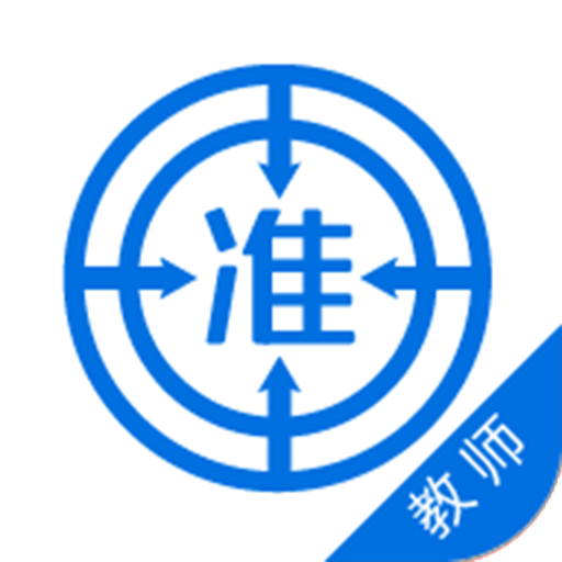 教师资格证准题库app