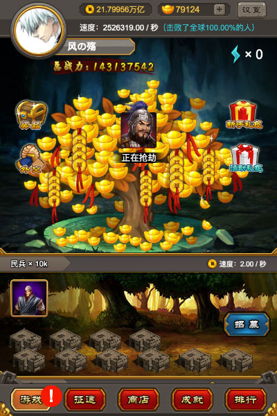 点兵三国志h5游戏 v1.0 安卓版0