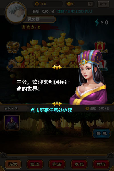 点兵三国志h5游戏 v1.0 安卓版1