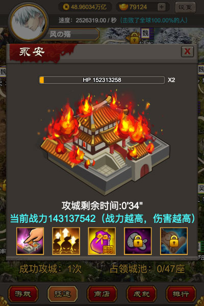 点兵三国志h5游戏 v1.0 安卓版2
