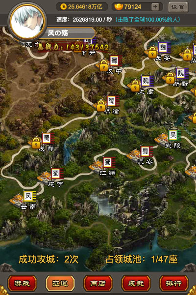 点兵三国志h5游戏 v1.0 安卓版3