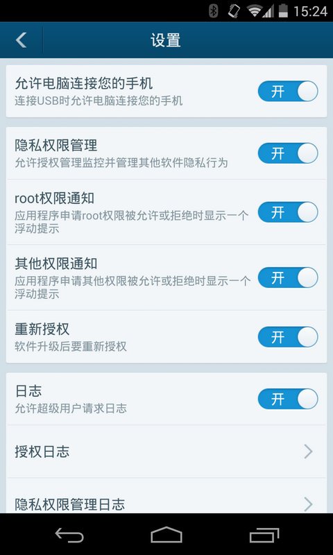 授权管理app 授权管理