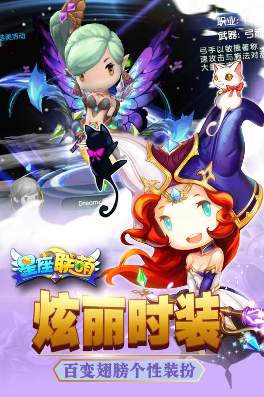 星座联萌九游客户端下载