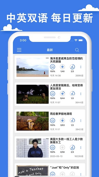 VOA慢速英语PC版 v5.9.2 绿色版0